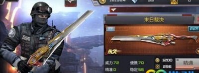 ​穿越火线手游末日裁决怎么获得？