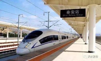 ​1月20日起，秦安高铁站将新增7个停靠车次~