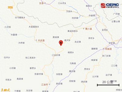 ​四川广元发生地震