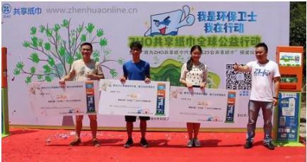 ZHO共享纸巾每天免费领取1包，节约资源又环保