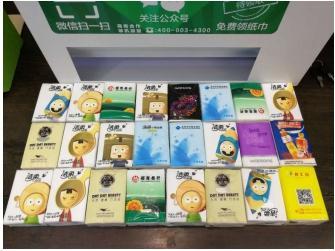 ZHO共享纸巾每天免费领取1包，节约资源又环保