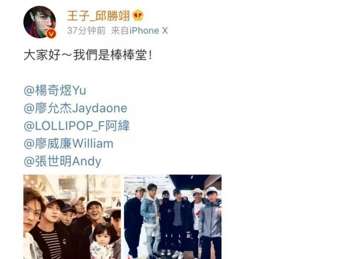 童年回忆棒棒堂合体了，如今的他们都过成这样