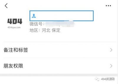 ​教你设置微信空白昵称,高冷的不要要的