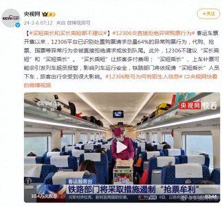 ​买短乘长和买长乘短都不建议 12306会直接拒绝异常购票行为