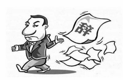 ​领导彻底对你放弃前的几个征兆 看看有没有在你身上出现