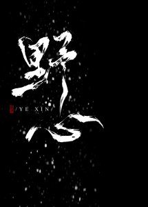 ​在十二生肖中【谁】最有野心呢？