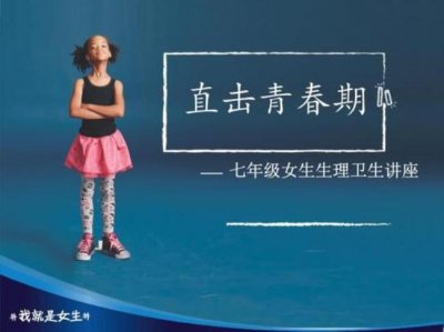 ​女性生理卫生知识