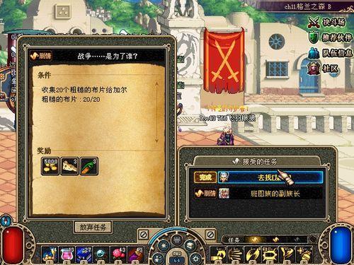 地下城与勇士的称号簿在那里