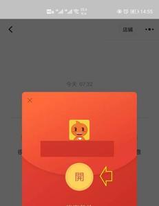 淘宝商家返的红包去哪里了