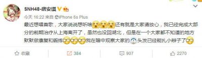 ​snh48唐安琪意外烧伤（SNH48女团烧伤成员唐安琪发文）