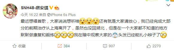 snh48唐安琪意外烧伤（SNH48女团烧伤成员唐安琪发文）(1)
