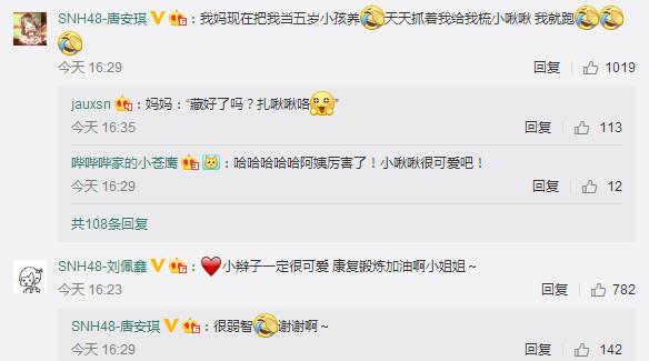 snh48唐安琪意外烧伤（SNH48女团烧伤成员唐安琪发文）(3)