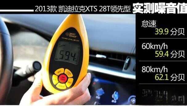 凯迪拉克xts高速噪音测试,凯迪拉克xts噪音大怎么办-