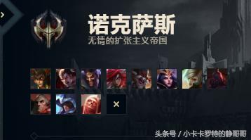 lol诺克萨斯之手详解(诺克萨斯才是拳头的掌上明珠)(4)