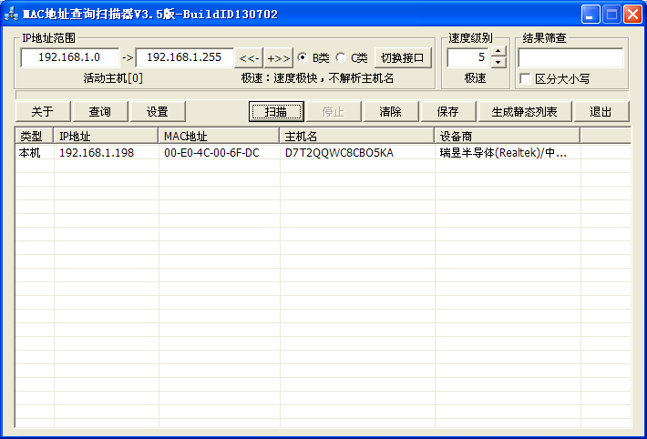 局域网限速器（必备常用网络管理利器）
