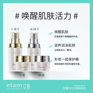 ​艾格化妆品官方旗舰店（Etam艾格官网旗舰店）