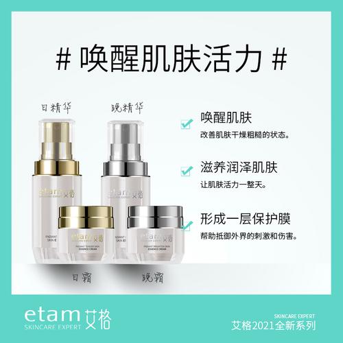 艾格化妆品官方旗舰店(Etam艾格官网旗舰店)