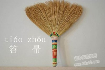 ​扫帚拼音（扫帚拼音怎么读）