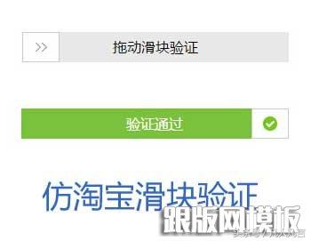 验证码的定义和作用 验证码的类型及其作用(4)