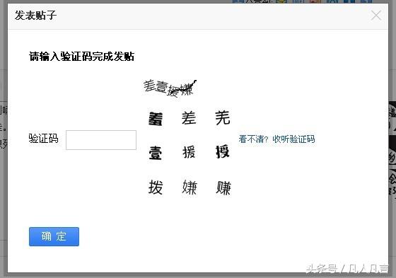 验证码的定义和作用 验证码的类型及其作用(2)