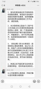 ​被“荷包金融”诈骗的