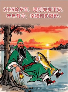 ​除夕火爆朋友圈祝福语