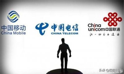 ​运营商“充话费送手机