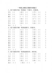 ​又加一笔是什么字(又加