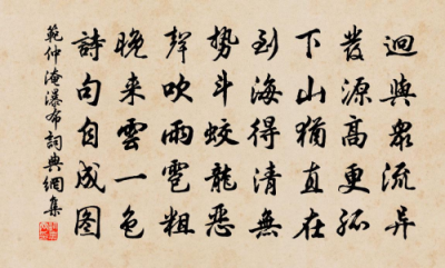 ​瀑布联句如何解读