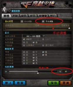 ​cf烟雾保护头怎么调最新