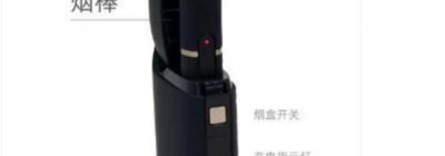 ​iqos电子烟如何清洁