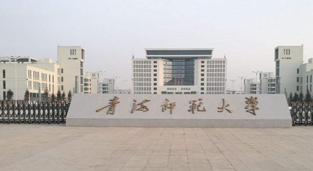 二本可以上的师范大学有哪些（这3所二本师范大学）(2)