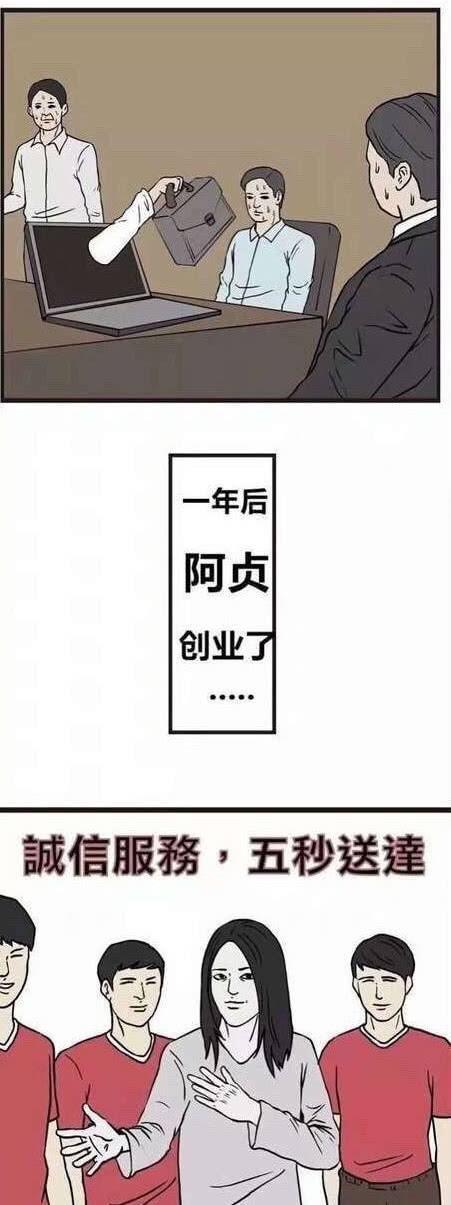 盘点漫画里那些搞笑的贞子，只要绅士胆子大，贞子也能放产假