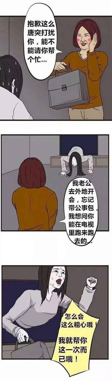 盘点漫画里那些搞笑的贞子，只要绅士胆子大，贞子也能放产假
