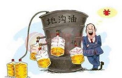 反复利用的食用油可以叫地沟油吗