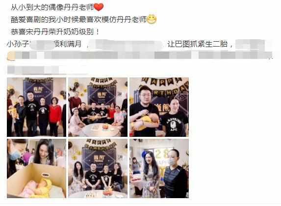 网曝宋丹丹当奶奶,儿媳妇大量私照曝光,完全看不出比巴图大7岁