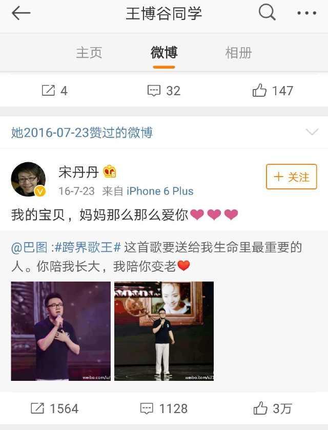 网曝宋丹丹当奶奶,儿媳妇大量私照曝光,完全看不出比巴图大7岁