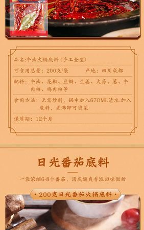 重庆火锅底料配方