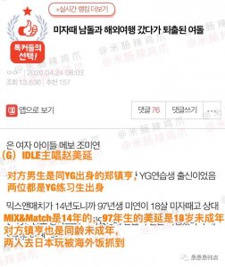 ​未成年爱豆谈恋爱后被公司辞退？