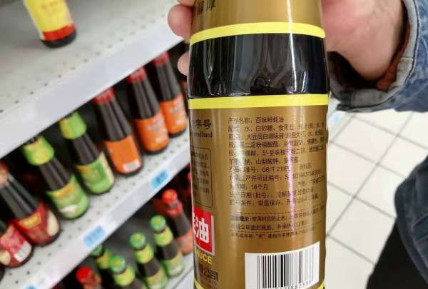 蚝油怎么选购,怎样才能买到味道正宗的蚝油呢图9