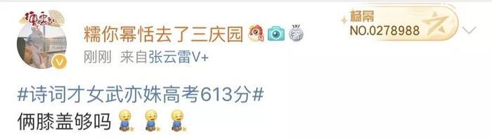 凭实力刷屏!才女武亦姝,高考613分被清华录取,她是理科生