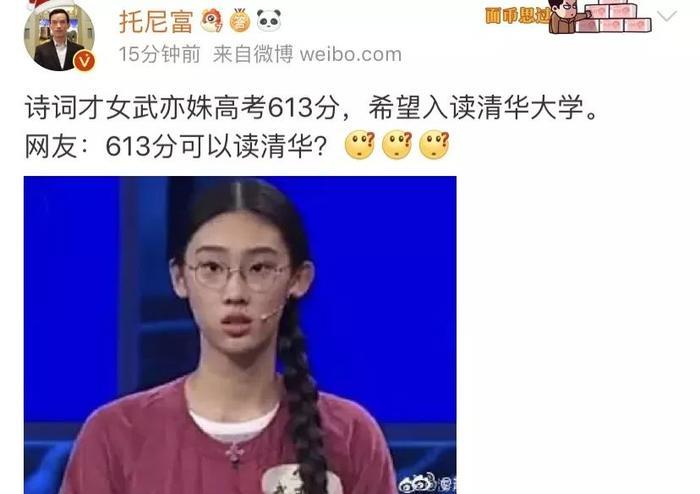凭实力刷屏!才女武亦姝,高考613分被清华录取,她是理科生