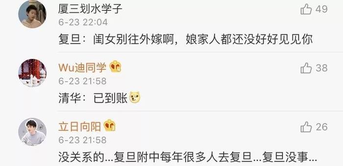 凭实力刷屏!才女武亦姝,高考613分被清华录取,她是理科生