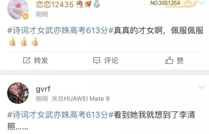 凭实力刷屏!才女武亦姝,高考613分被清华录取,她是理科生