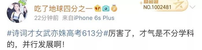 凭实力刷屏!才女武亦姝,高考613分被清华录取,她是理科生