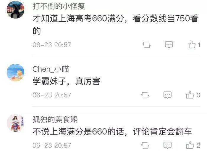 凭实力刷屏!才女武亦姝,高考613分被清华录取,她是理科生