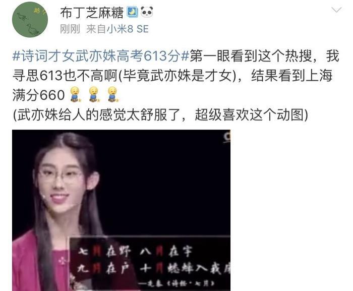 凭实力刷屏!才女武亦姝,高考613分被清华录取,她是理科生