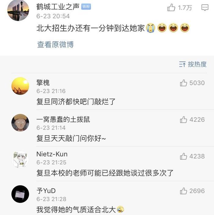 凭实力刷屏!才女武亦姝,高考613分被清华录取,她是理科生