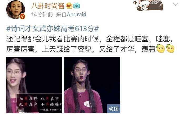 凭实力刷屏!才女武亦姝,高考613分被清华录取,她是理科生