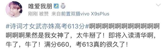 凭实力刷屏!才女武亦姝,高考613分被清华录取,她是理科生